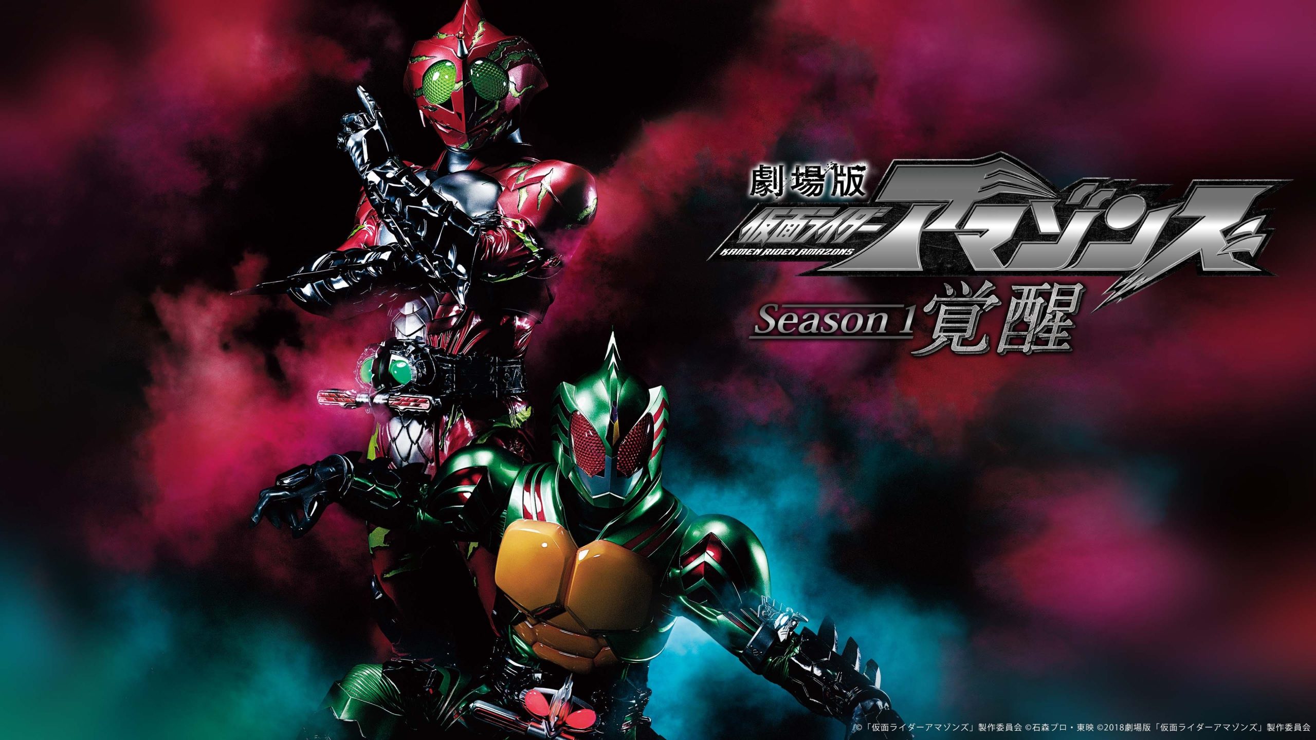 Kamen Rider Amazon รีวิวหนัง