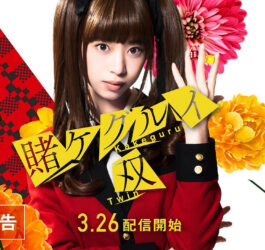 Anime Recap Kakegurui Twin ความคิดริเริ่ม