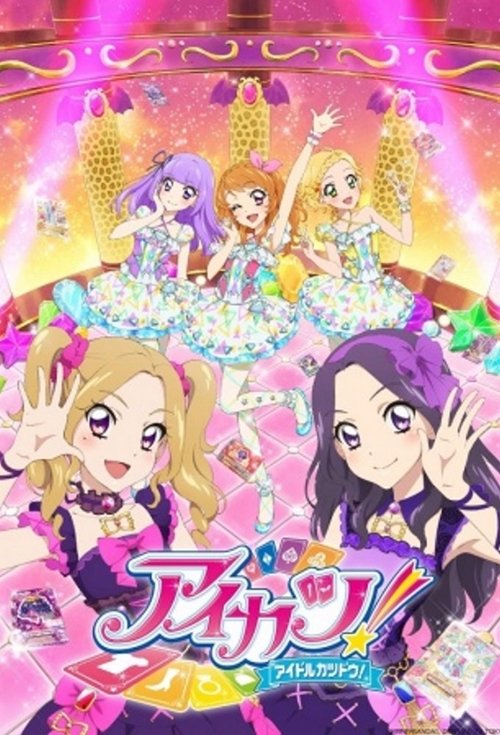 Aikatsu! Idol Girls' Chaos Season 4 รีวิวหนัง