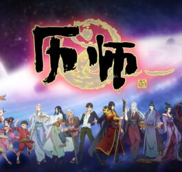 รีวิว+สปอยล์อนิเมะ Chinese Almanac Master อารมณ์ที่แสดงออกมา